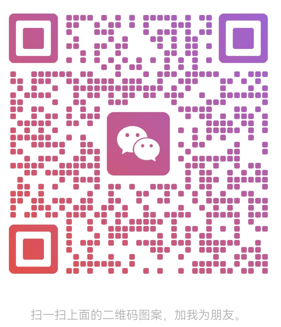 微信二维码